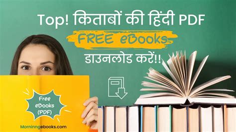 free book bonuses pdf hindi|All Free Hindi Books (फ्री हिन्दी किताबें) Download in PDF.